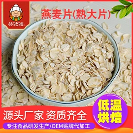 麦片;其他冲调饮品;其他五谷杂粮