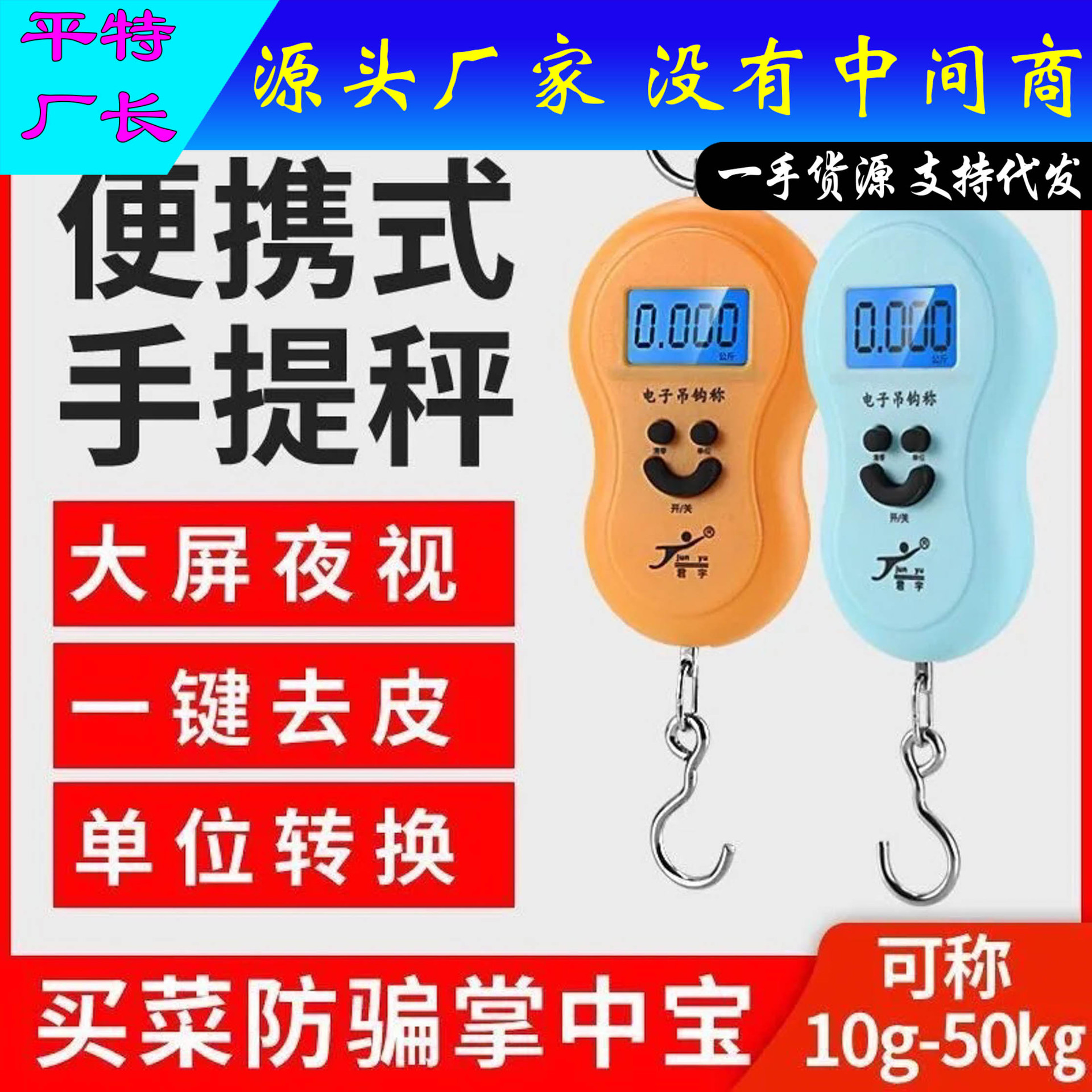 手提秤吊钩秤电子秤称重器高精度50Kg便携式迷你快递商用小型买菜