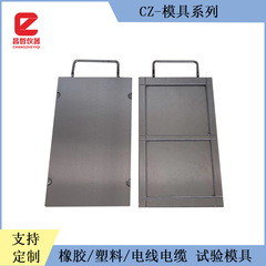 試験片金型ゴムプラスチック電線ケーブルプレス金型1mm2mm3mm引張試験金型