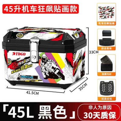 Motorcycle trunk | Motorcycle Trunk Large Capacity - rushing-forward-48s-black-shock-absorbing-bottom-plate-stickers-lining-backrest