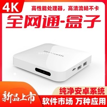 机顶盒通网络高清盒子4K移动联通wifi投屏器高清智能家用