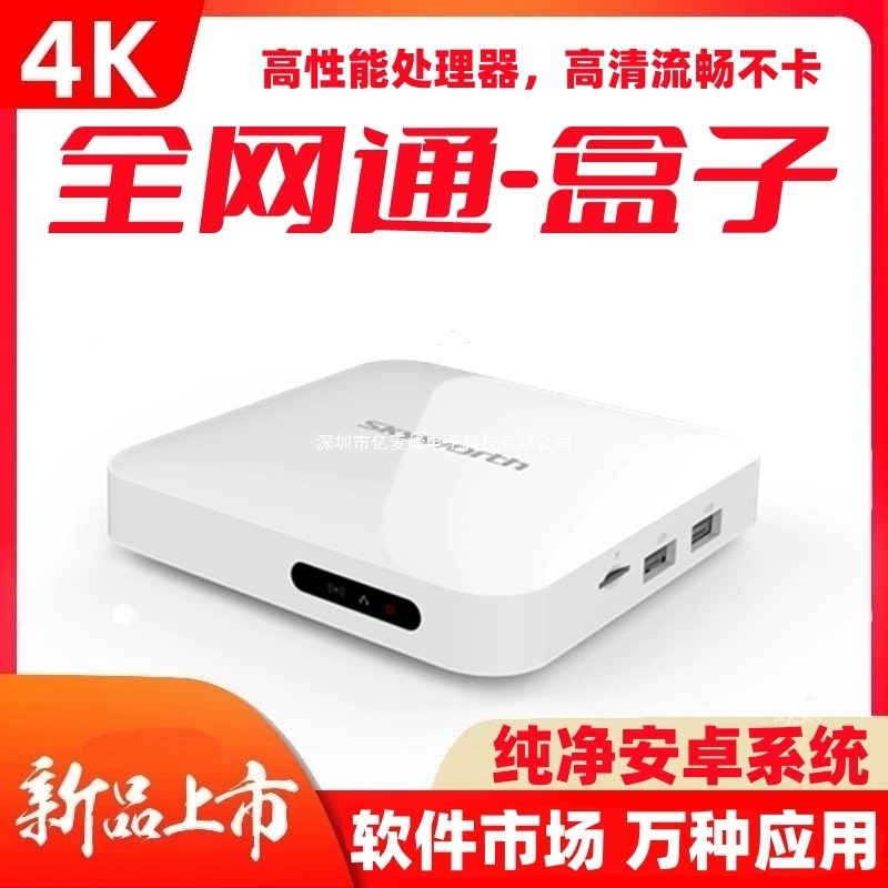 Установочная приставка сетевой HD-бокс 4K мобильный Wi-Fi экран проектор HD умный дом