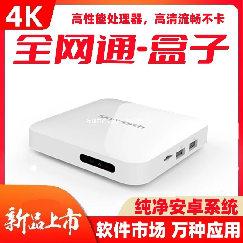 Установочная приставка сетевой HD-бокс 4K мобильный Wi-Fi экран проектор HD умный дом