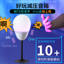 跨境新品减压产品创意LED音箱解压神器黑科技音响男生搞怪礼品