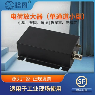 单通道小型电荷放大器工业专业电荷输出抗振高精度低噪音