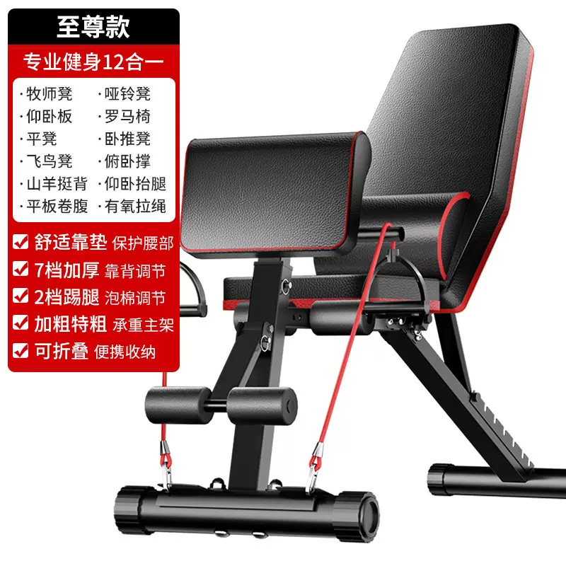 多功能哑铃凳仰卧起坐健身器材家用辅助器多功能折叠飞鸟卧推凳子