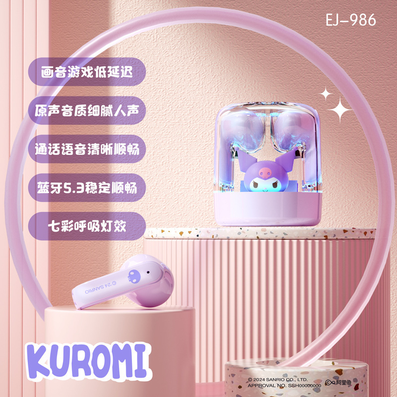2025新款Sanrio三丽鸥无线蓝牙透明耳机学生女生可爱高颜值长续航|undefined
