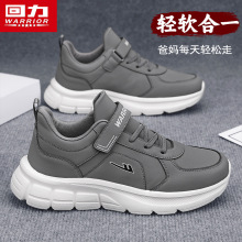 回力鞋子正品男鞋秋季皮面软底防滑中老年健步鞋超轻爸爸运动鞋M