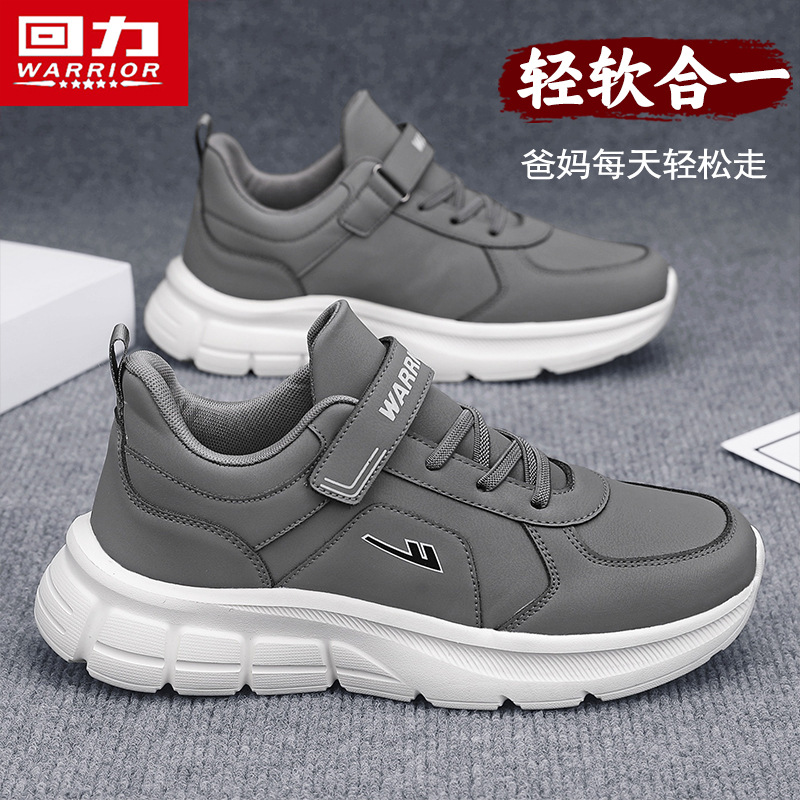 回力鞋子正品男鞋秋季皮面软底防滑中老年健步鞋超轻爸爸运动鞋M
