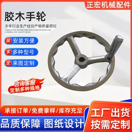 手轮;拉手;其他机床附件