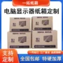 加厚定制搬家特硬纸箱
