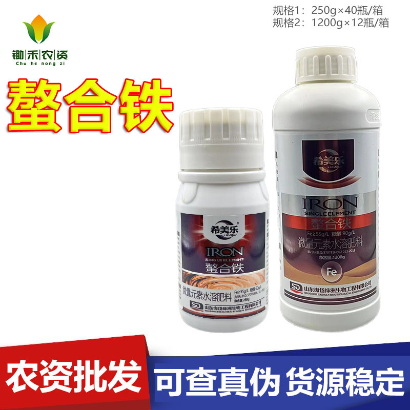 希美乐螯合铁 铁肥液体铁叶面肥铁肥作物补铁预防黄叶EDDHA螯合铁