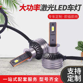 光电商用T3-H1LED车灯大灯商业照明即插即用安装方便激光大灯现货