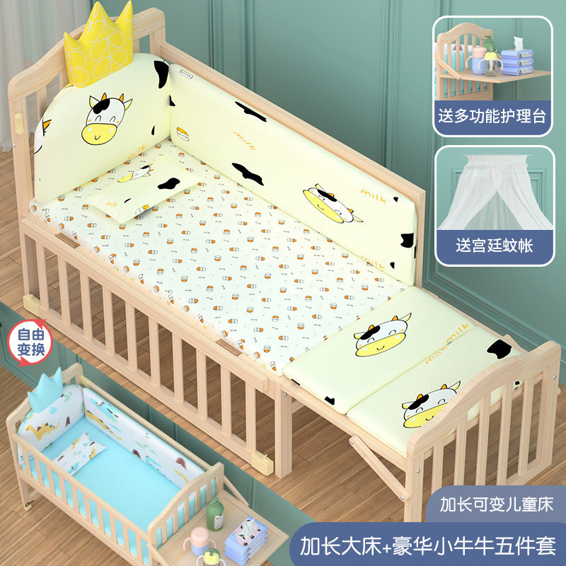 实木婴儿床新生儿实木无漆环保宝宝床摇篮床可移动变书桌拼接大床|undefined