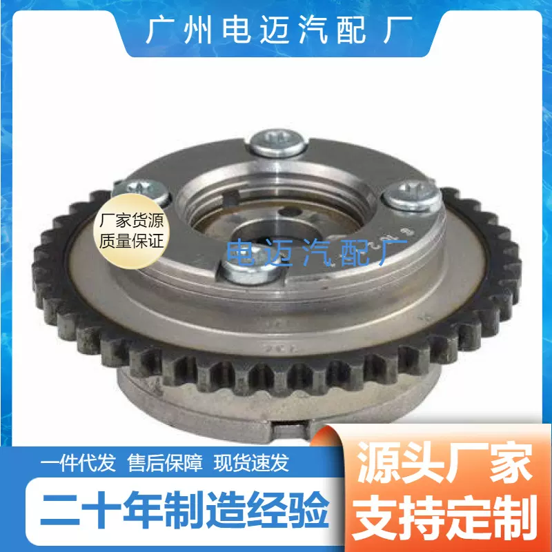 厂家直销A2700506100凸轮轴调节器适用于奔驰A2700506100凸轮轴