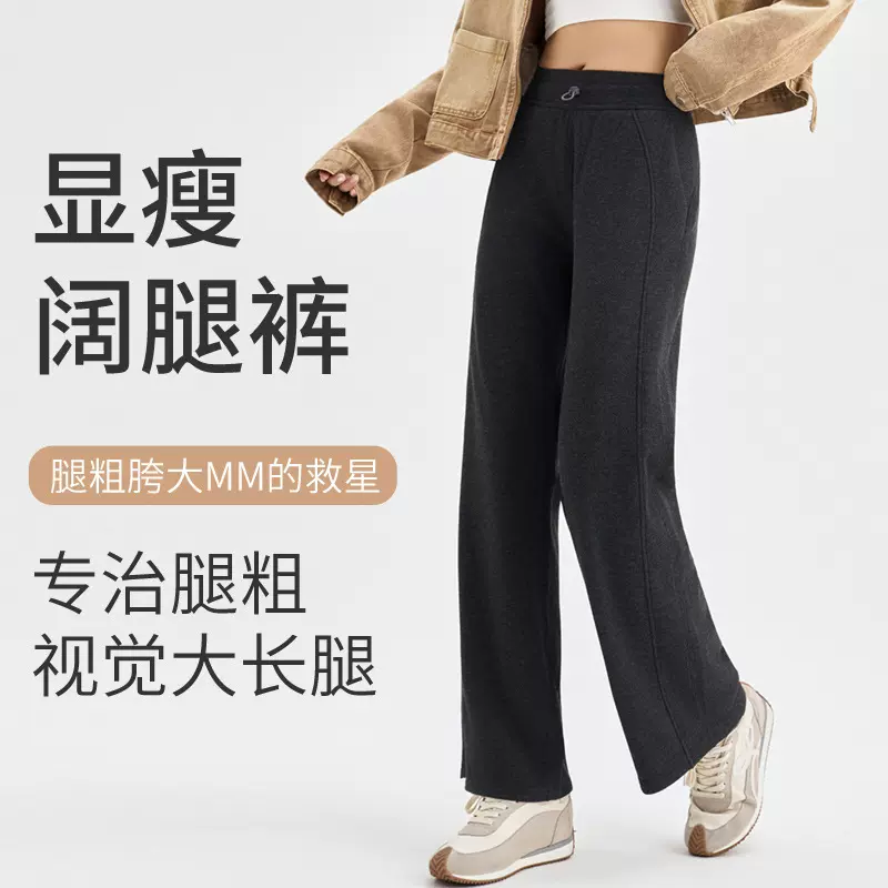 显瘦窄版阔腿裤加绒加厚抽绳高腰直筒裤子女秋冬季休闲运动卫裤