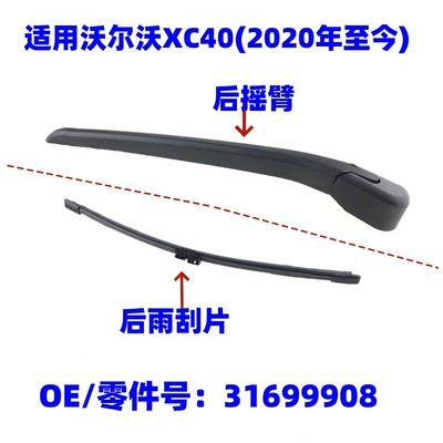 Suitable for Volvo Xc40 2020-Present Rear Window Wiper Blade Oe:31699908