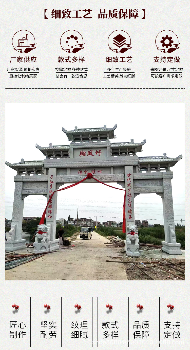 石牌坊详情页_02.jpg