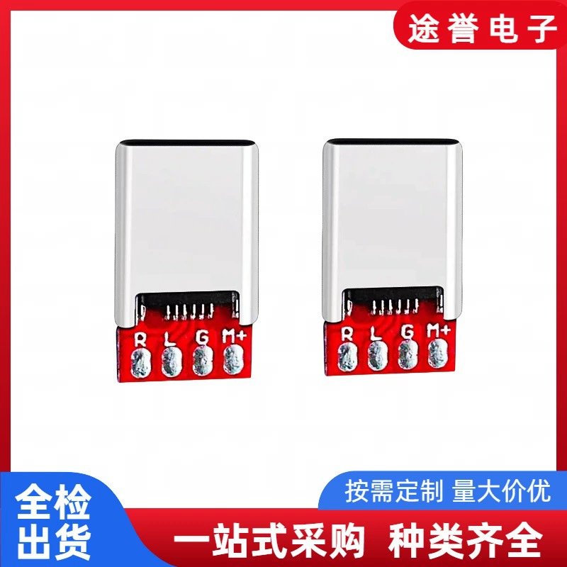 TYPE-C мужской мобильный аудио симуляция четыре ядра 16PIN Huawei type-c аудио разъем