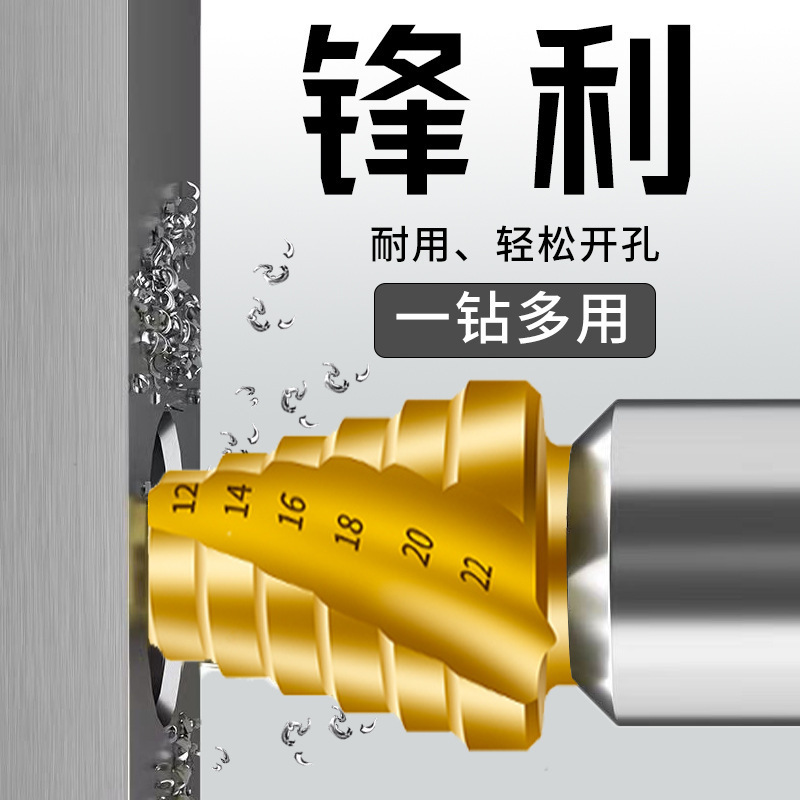 ドイツ輸入コバルトパゴダドリルビット金属ステンレス鋼穴オープナー多機能ステップドリル超硬鋼木材|undefined