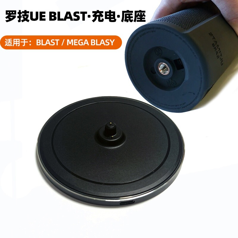 The New Aluminum Alloy Charging Base Is Suitable for Logitech Ue Blast, Megablast Bluetooth Speakers Wireless Charging 339