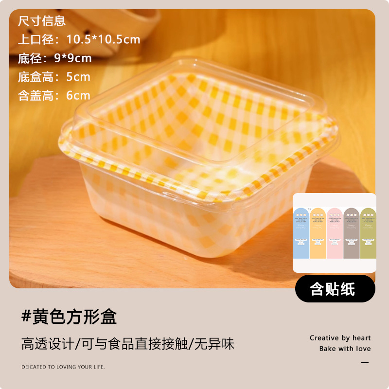 Caja de pastel mousse, caja cuadrada de tiramisu, embalaje transparente, dulces, caja de embalaje, pícnic, horneado.