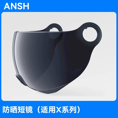 Electric car helmet lens universal Dəbilqə (Kaska) aksesuarları - anshun-sunscreen-short-glasses-applicable-to-x-series