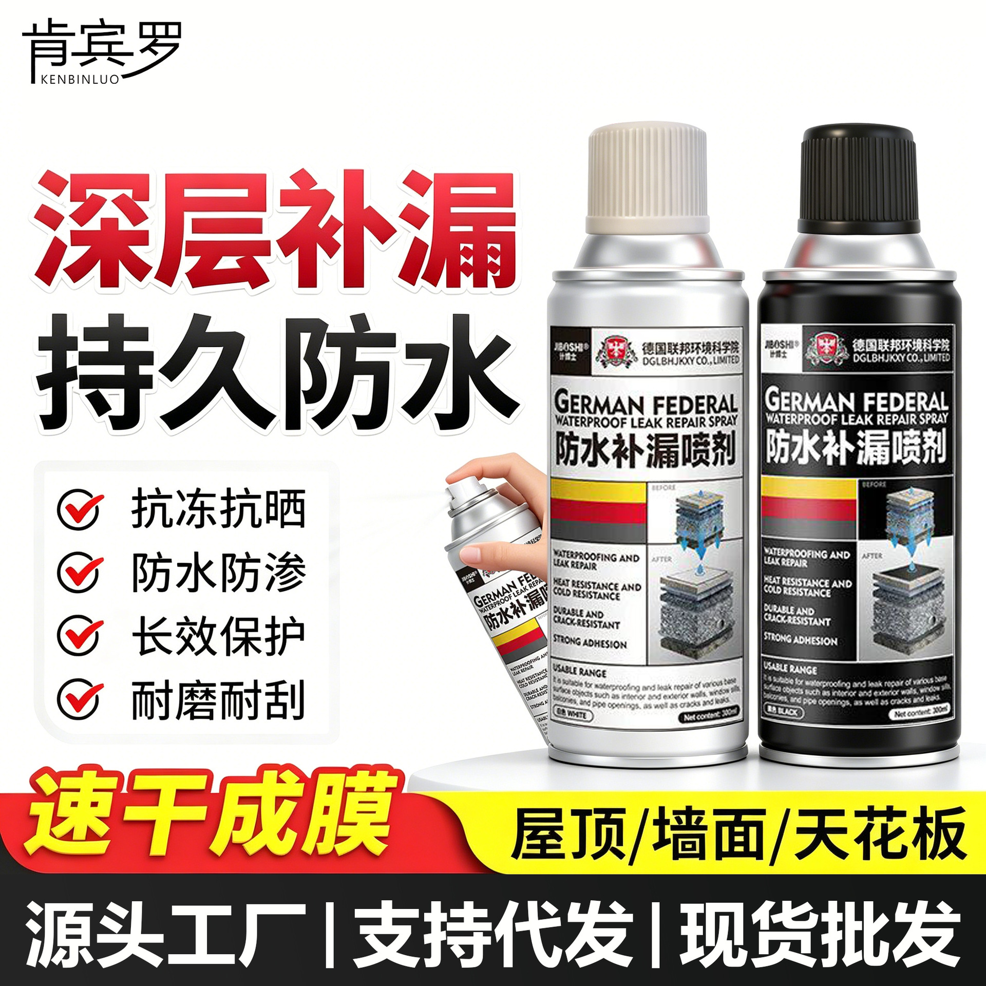 Waterproof Leak Repair Spray Paint, Roof Waterproof Glue, Leak Repair for Cracks and Water Seepage, Special Paint for Roofs, Waterproof Leak Repair Agent