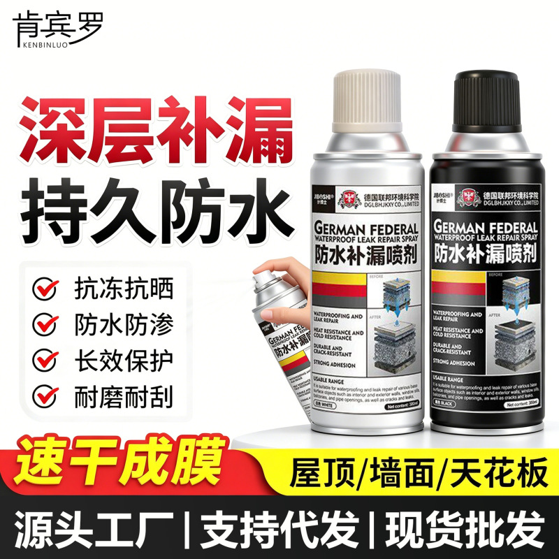 Waterproof Leak Repair Spray Paint, Roof Waterproof Glue, Leak Repair for Cracks and Water Seepage, Special Paint for Roofs, Waterproof Leak Repair Agent Waterproof Leak Repair Spray Paint, Roof Waterproof Glue, Leak Repair for Cracks and Water Seepage, Special Paint for Roofs, Waterproof Leak Repair Agent