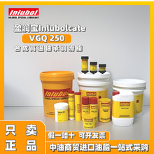 ӯ����Inlubolcate VGQ250L�R�_�S�и���늙C�S�кϳɸߜ؝���֬
