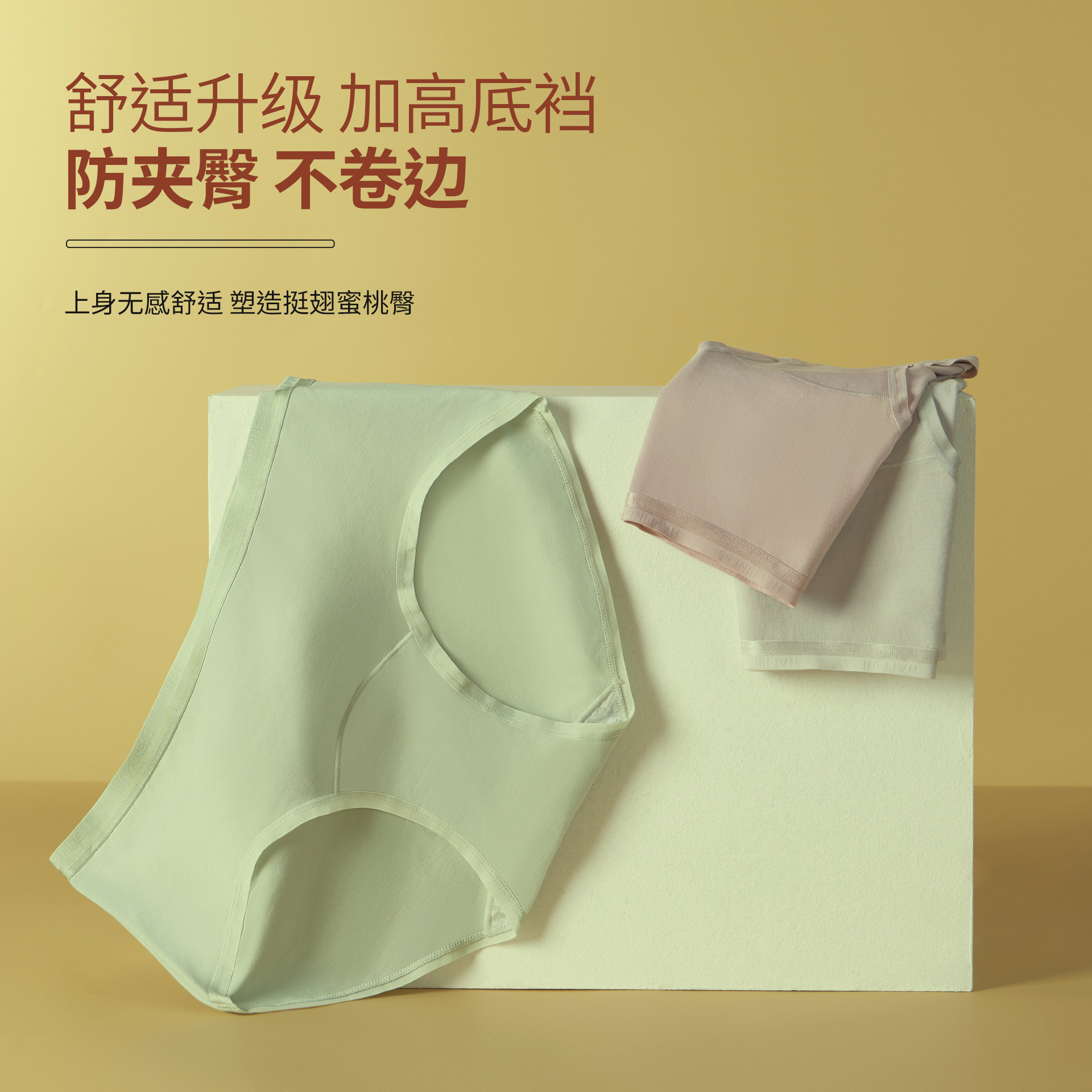 秋冬用新疆綿女性用下着 抗菌ケア ミドルウエスト お腹引き締め シームレス 無感覚 薄型 裾挟み防止 通気性 三角パンツ
