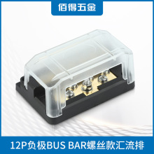 12P����Bus Bar��˿���������ͧ������������