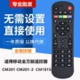 中国移动语音遥控万能百盒