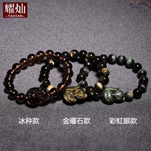 厂家直供彩虹眼黑曜石姻缘狐狸吊坠招桃花男女情侣手链