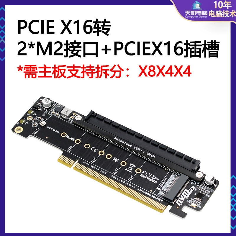 Карта расширения PCIEX16 с разделением X8X4X4, карта M.2 NVMe*2, поворотная карта, слот графической карты PCI-E 4.0