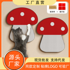 白い猫つかみ段ボール印刷壁赤キノコ猫爪板が落ちない耐摩耗爪玩具