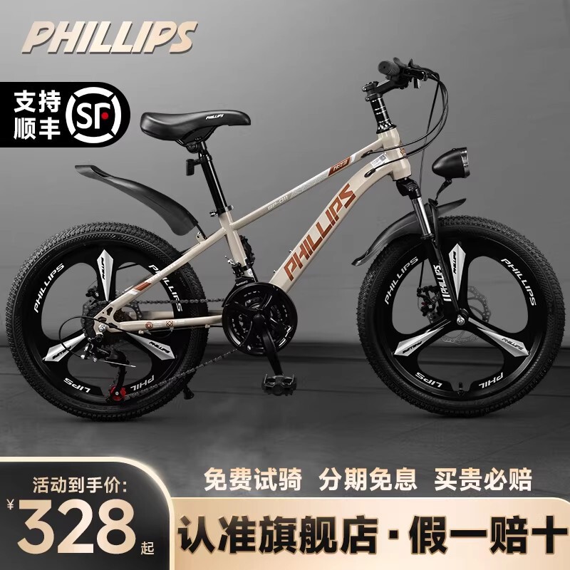 Philip Bicycle Youth Student Variable-Speed Bicycle 6-12 Years Old Shock-Absorbing Mountain Bike