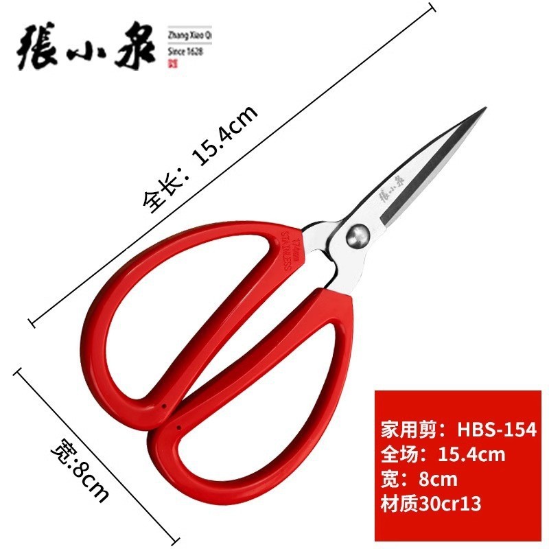 장샤오취안 HBS-154