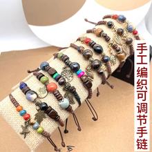 复古个性手工编织可调节手链时尚简约串珠子手工编织海星海龟手链