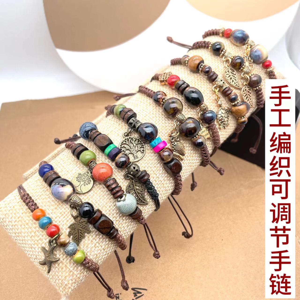 复古个性手工编织可调节手链时尚简约串珠子手工编织海星海龟手链