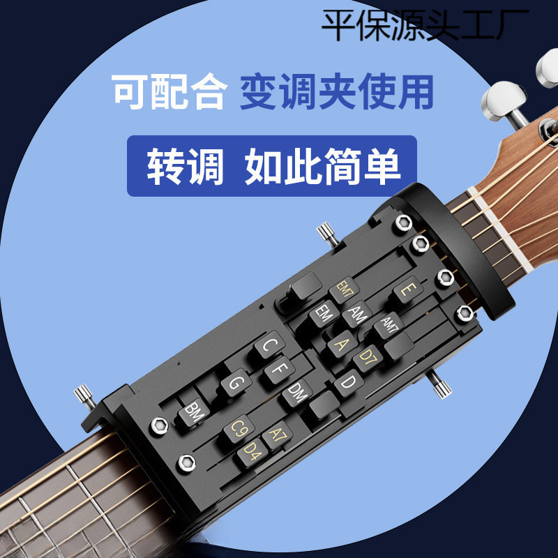 吉他辅助神器初学者民谣吉他和弦神器吉他自动挡防痛和弦辅助神器|undefined