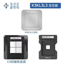 K3KL3L3 三星内存颗粒 LPDDR5X BGA441 植球钢网刮锡网植球台