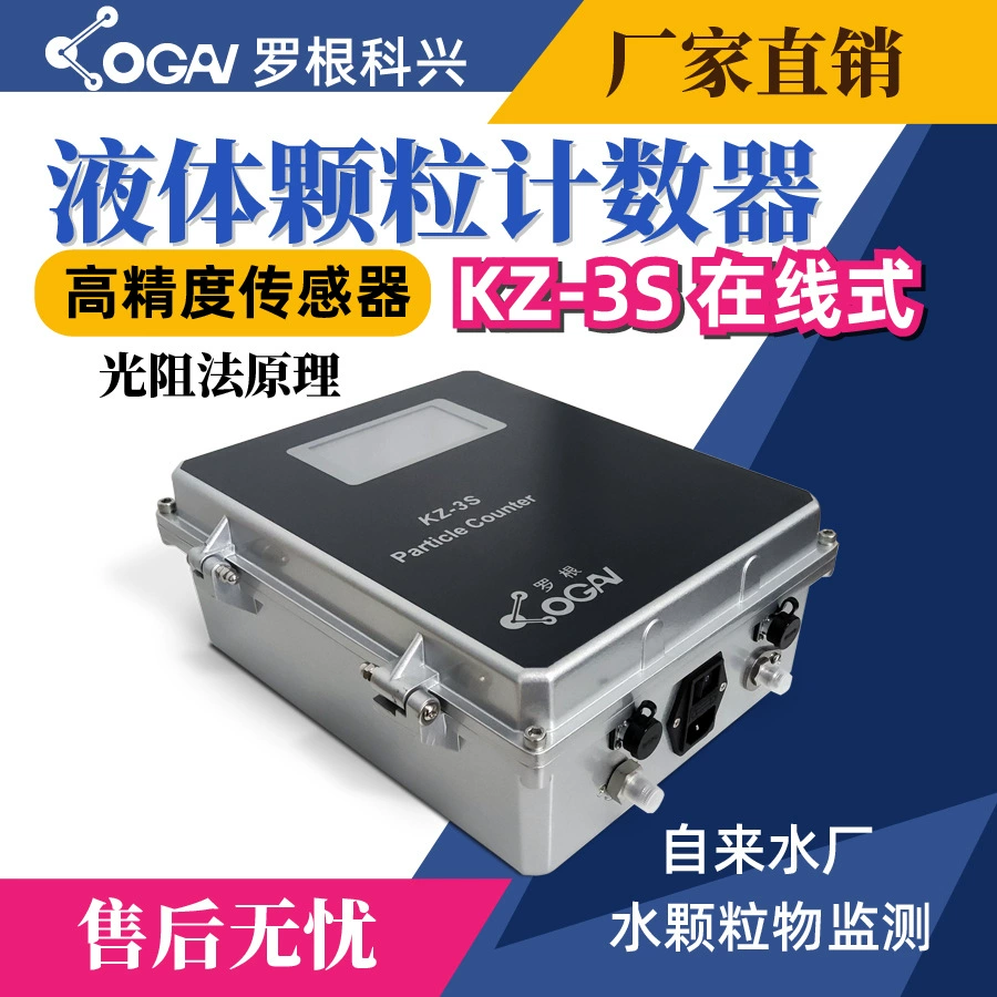 Производитель источника Tianjin Logen Kexing KZ-3S счетчик частиц анализатор очистки масла