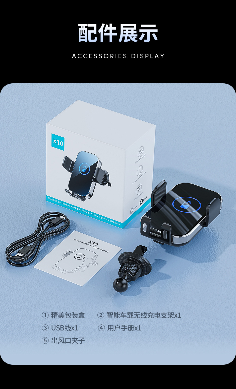 XS,X10,X11 new wireless charger mobile phone charger car wireless charger high speed 15W fast charging