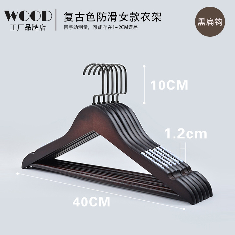 木製ハンガー家庭用実木成人服支えホテル服装店服支え子無痕滑り止め彫刻ロゴ服掛け