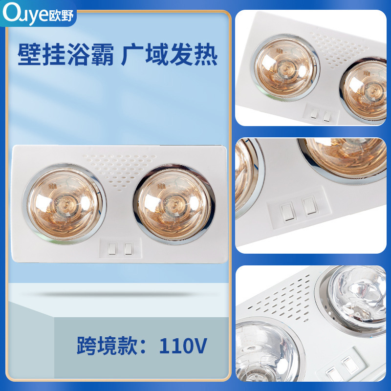 Amazon cross-border 110V multi-function lamp warm bath heater wholesale bathroom lamp bath heater ceiling wall mounted heating lamp