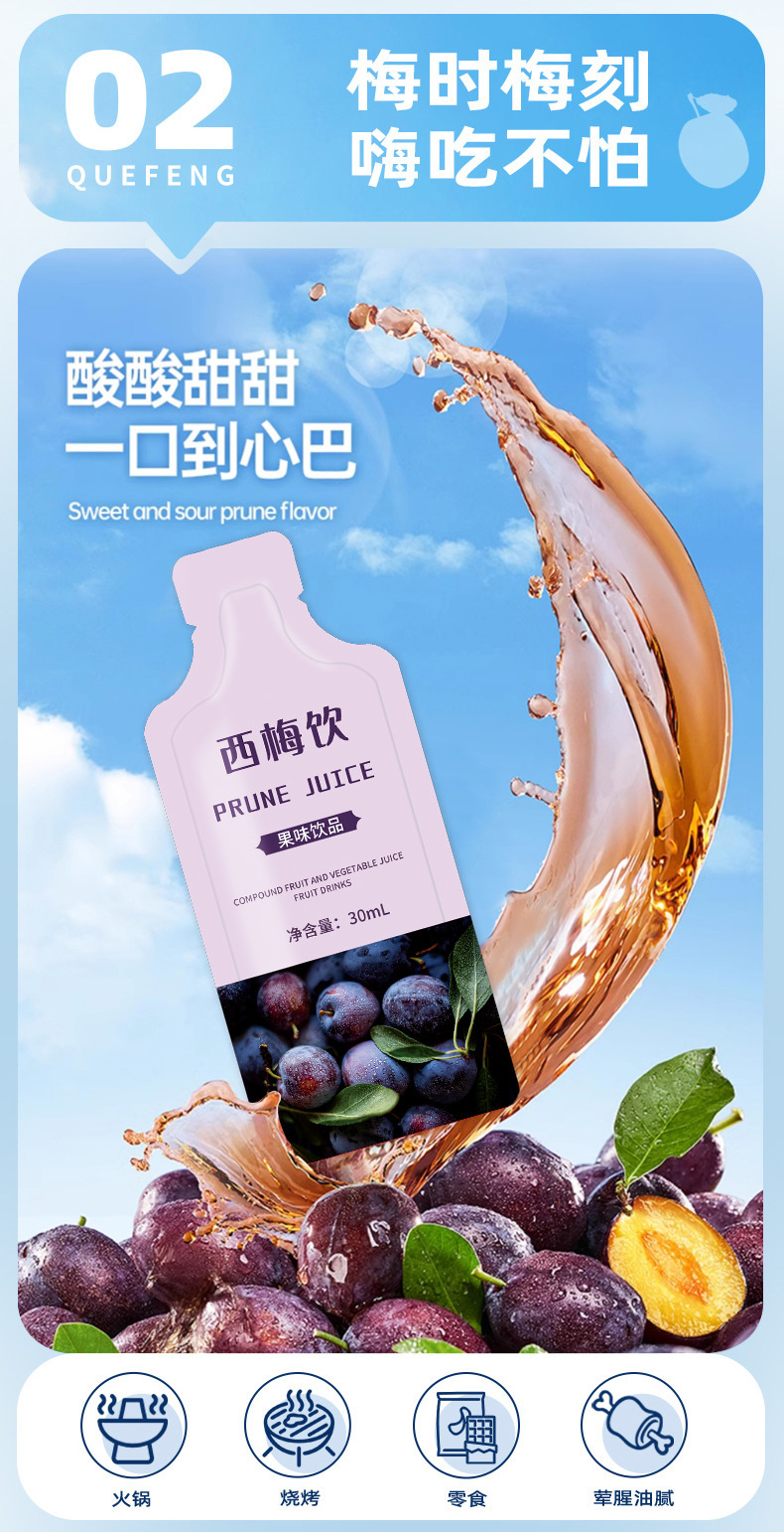 Prebiotic Prune Juice Concentrate Drink with Probiotics Prune Puree Beverage key features