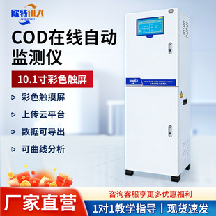 �ھ�COD�z�y�x�������׿�����ˮ���r�O�y�ؽ��ٷ���΢�ͱO�yˮվ