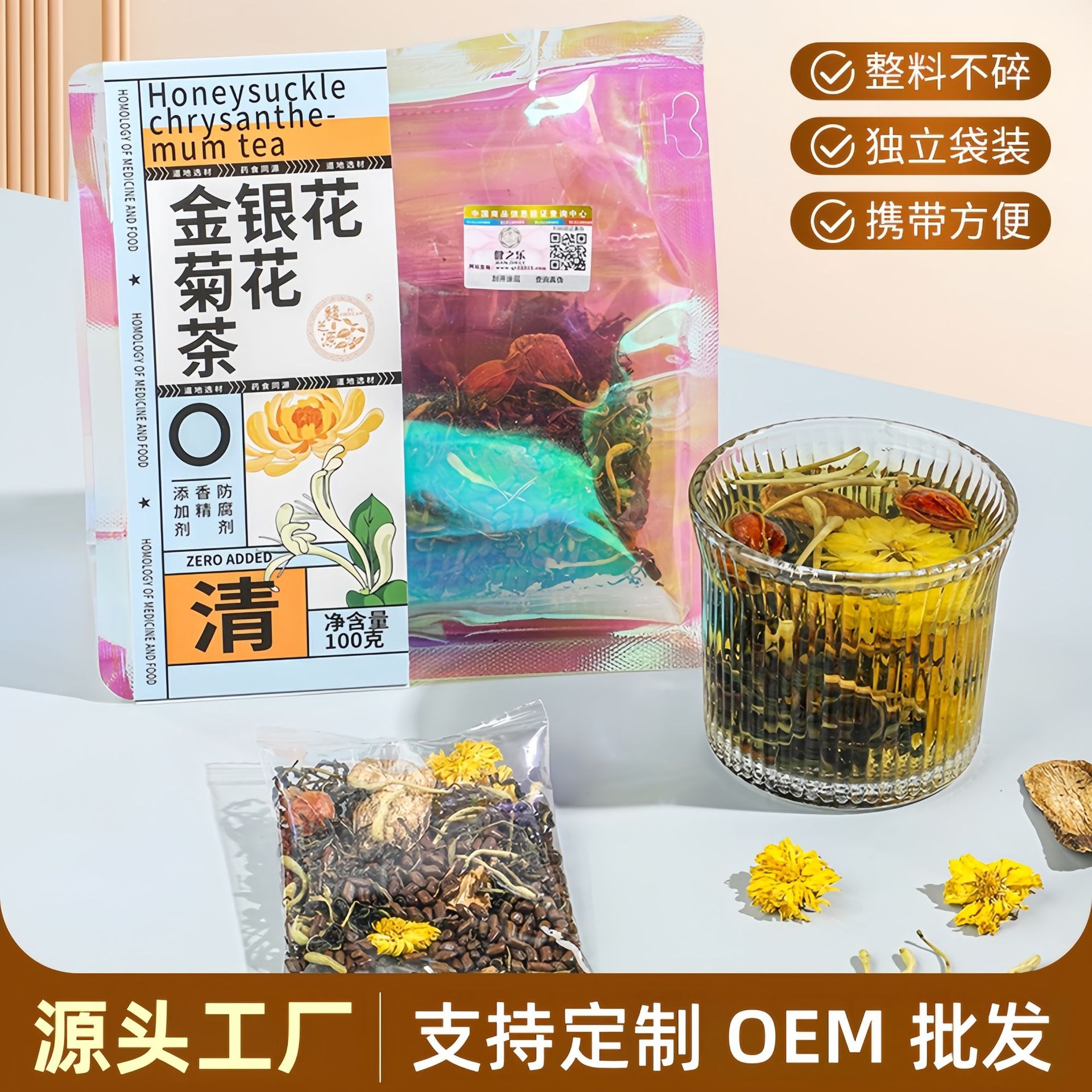 金银花菊花茶10袋装熬夜常备夏季清凉降火养生花茶厂家直供花草茶