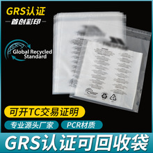 �ɻ��մ�GRS�J�C�z��PE��ӡˢѭ�h��־�������b���b�������Z���b